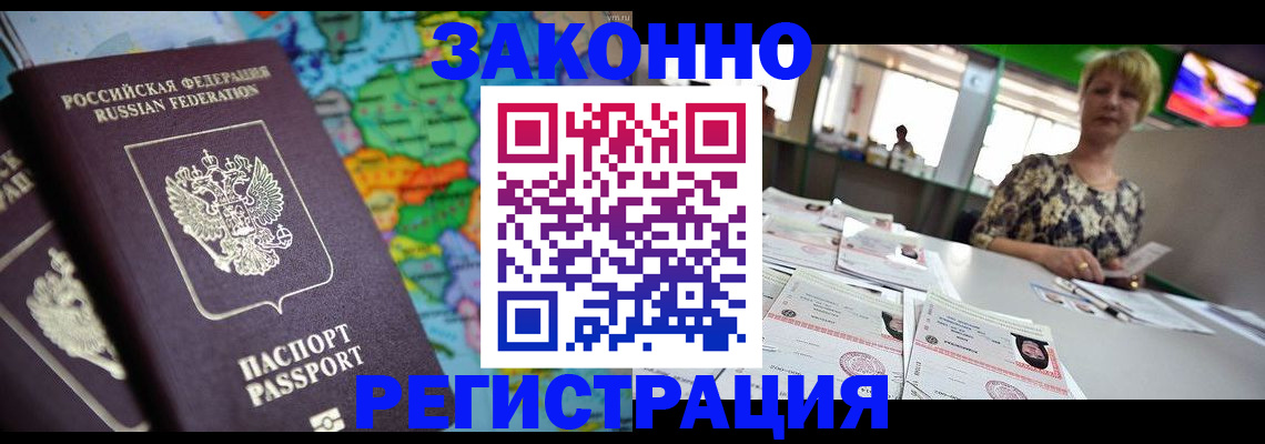 прописка в квартире в Камышлове