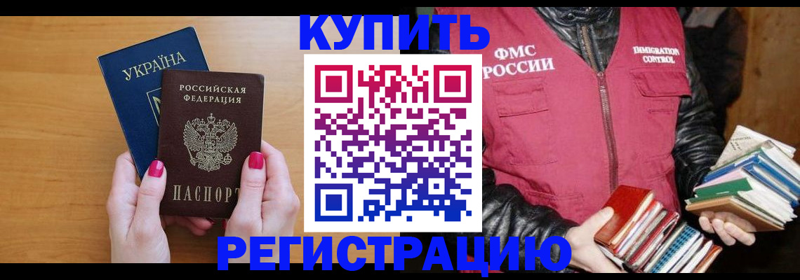 временная регистрация собственник в Камышлове