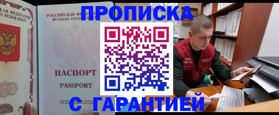 временная регистрация в Камышлове